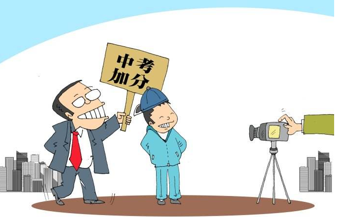 今年西安中考取消体育艺术等特长加分 公办民办普通高中一视同仁互不享有招生特权 今年西安中考取消体育艺术等特长加分 公办民办普通高中一视同仁互不享有招生特权