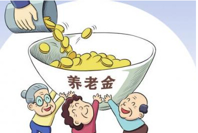 2021年养老金上调在即 机关事业单位退休人员的工资怎么涨