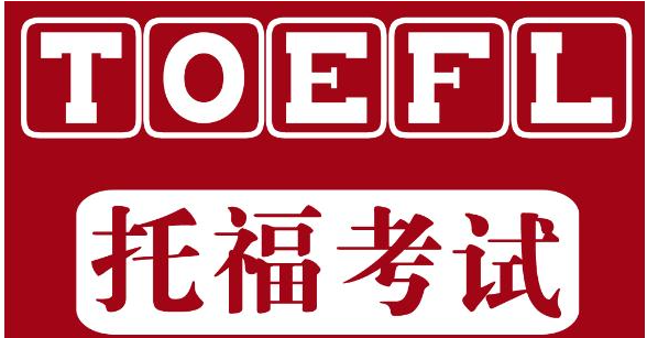 考雅思容易还是托福容易 最新的雅思托福考试难度介绍
