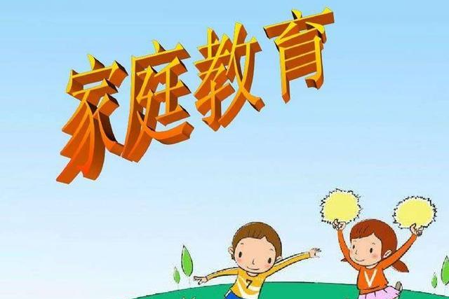 家庭教育在小学阶段对孩子有多重要 最新的家庭教育对孩子重要性的介绍 家庭教育在小学阶段对孩子有多重要 最新的家庭教育对孩子重要性的介绍