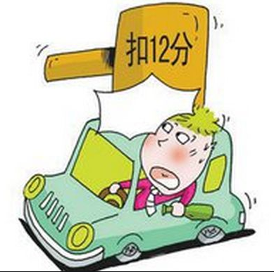 有哪些违章是一次性扣12分的?新老司机必看! 有哪些违章是一次性扣12分的?新老司机必看!