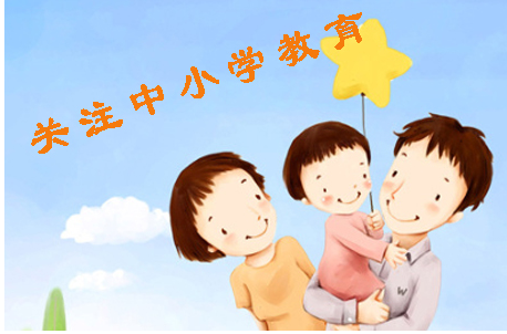 孩子小学各个阶段家长该怎么教育 最详细的孩子小学阶段教育介绍