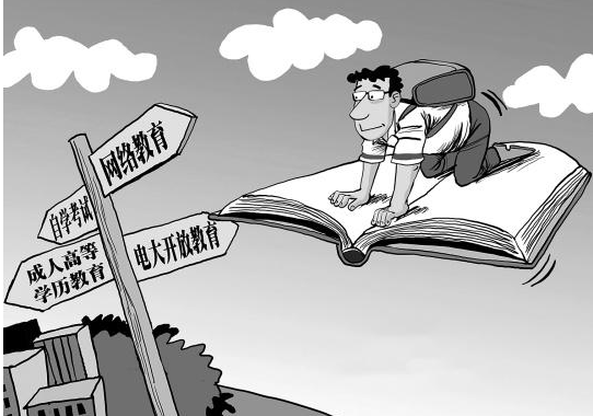 全日制学历与网络教育学历的区别 最详细的全日制学历与网络教育学历区别介绍