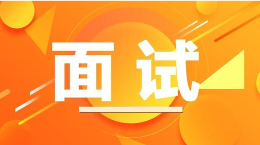 2021湖南公务员面试前要准备哪些材料？