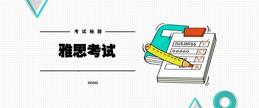 雅思阅读没做完怎么办 雅思阅读时间不够怎么办