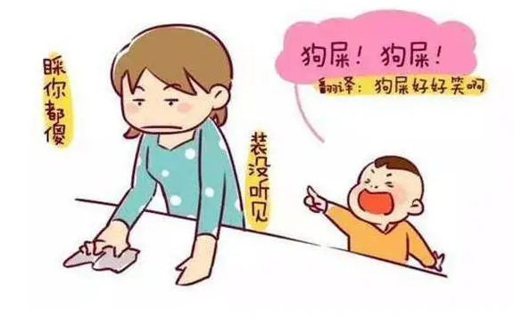 孩子在幼儿园学会说脏话怎么办？.
