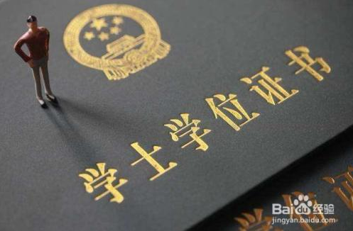 专升本第一学历是本科还是专科 国家承认专升本学历吗