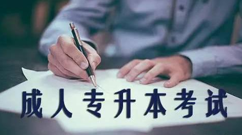 专升本第一学历是本科还是专科 国家承认专升本学历吗