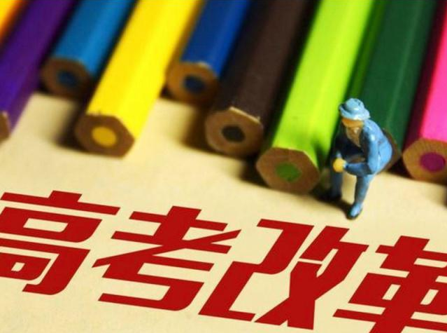 2021高考禁止复读是真的吗 2021高考禁止复读省份有哪些 2021高考禁止复读是真的吗 2021高考禁止复读省份有哪些
