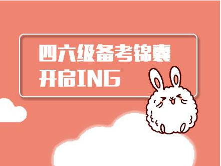2021年大学英语四六级听力 最详细的英语四六级体力技巧介绍