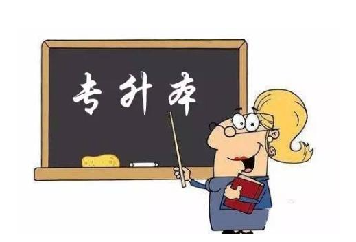 2021年湖北专升本考试时间及注意事项 最新的专升本考试时间及流程介绍