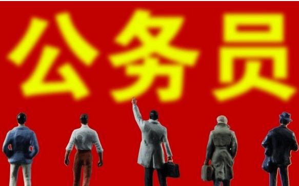 公务员真题!贵州省2020年公务员考试真题及答案 公务员真题!贵州省2020年公务员考试真题及答案