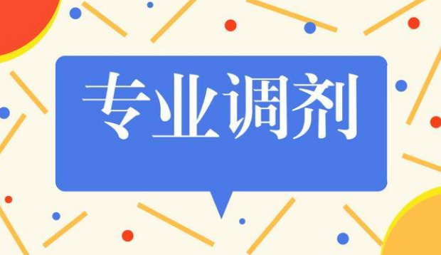 大学专业如果被“调剂”了怎么办？调剂到自己不喜欢的专业应该怎么做？