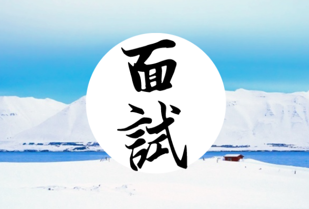 公务员面试紧张不知道如何答题怎么办?2021最新公务员面试真题及答案解析