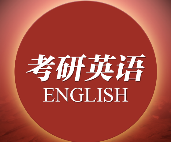 20221年考研英语作文如何准备 最详细的考研英语作文备考介绍