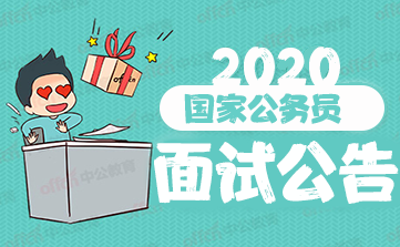 2020年湖北公务员面试 2020年湖北公务员面试题目解析