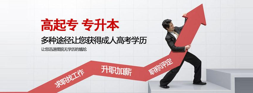 2021成人高考什么时候考试 成人高考难吗