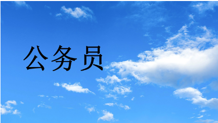 河北省2020年公务员考试行测真题 河北公务员考试《行测》真题及参考答案