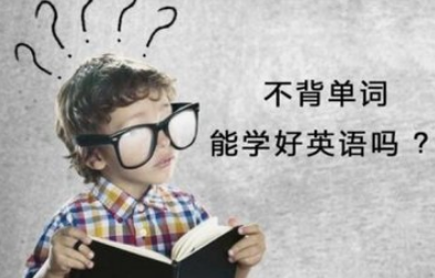 初高中生如何背单词可以有效提高成绩?短时记忆原则，多次重复原则