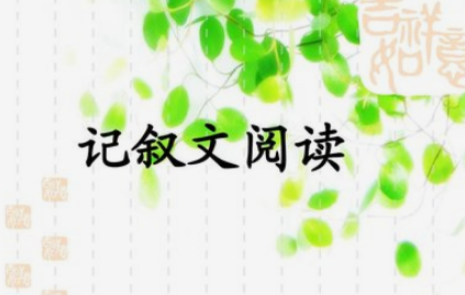中考语文记叙文阅读答题技巧分享2021 从了解表达技巧与表现手法等方面开始