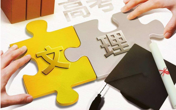 最新！2021高考时间确定新高考 新背景下高考的5大亮点早知道早好！