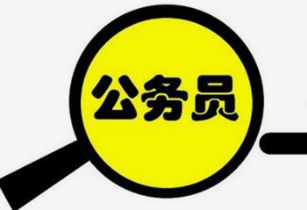 2021年山西省公务员考试行测笔试真题
