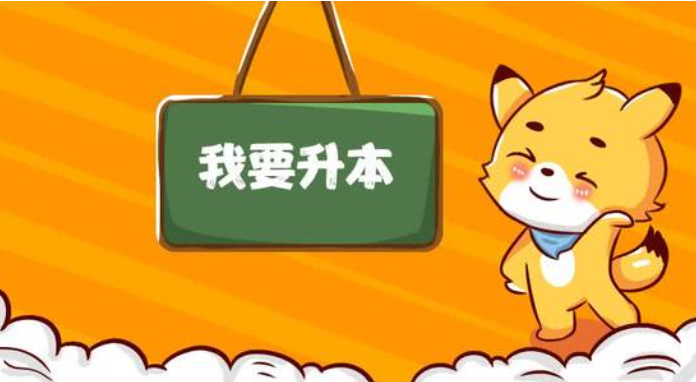 2021年专升本需要注意的几大问题 最详细的专升本问题介绍 2021年专升本需要注意的几大问题 最详细的专升本问题介绍