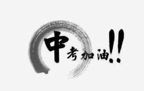 中考语文作文开头万能句2021 作文开头结尾五大原则