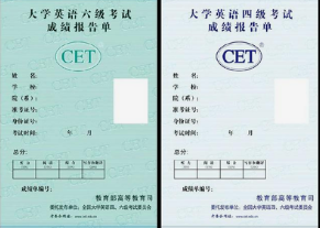 英语四、六级证书丢了怎么办？别着急！你想要的补救办法都在这里