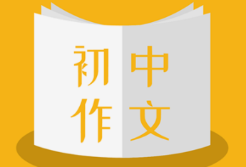 什么是细节描写？初中作文如何进行细节描写？