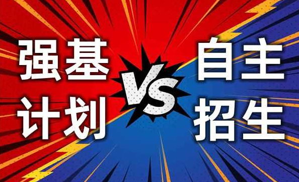 今年强基计划招生政策有这些变化 多所高校强基计划入围比例扩大