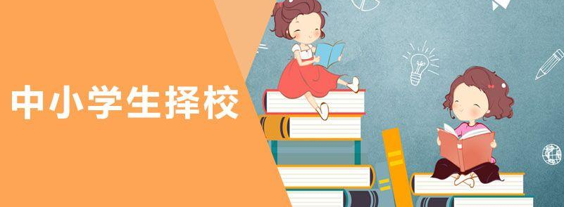 2021年大兴区幼升小参考 2021年大兴区幼升小非京籍入学流程
