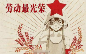 小学生五一劳动节寄语2021 做一只勤劳的小蜜蜂！.