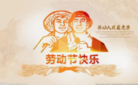 中学生五一劳动节学校放假有关安排通知2021 假期防火防溺水安全教育知识.