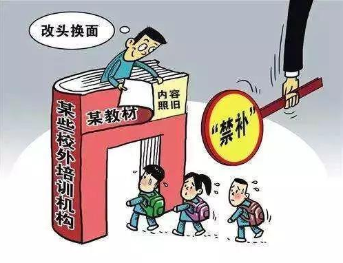 教育部：严禁校外培训机构留作业