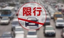 重庆五一限行限号2021最新消息 重庆所有渝籍和非渝籍汽车五一假期限行规定