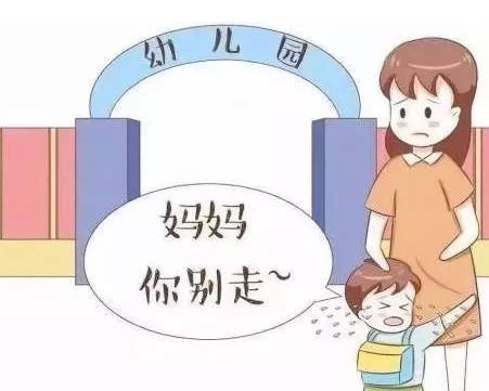 什么是分离焦虑?幼儿园分离焦虑?