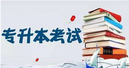 2021年山东专升本考试将于5月8号举行 做好个人防疫健康安全应考 2021年山东专升本考试将于5月8号举行 做好个人防疫健康安全应考