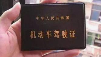 你还在为驾驶证审验到处奔波么?参加审验网上学习并办理驾驶证审验流程