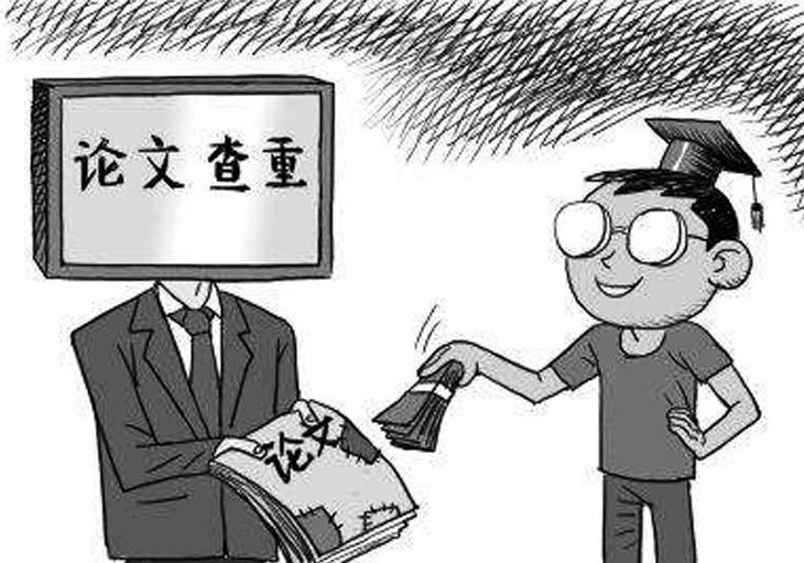 学位论文查重价格涨势凶猛 买了“降重服务” 论文照抄不误