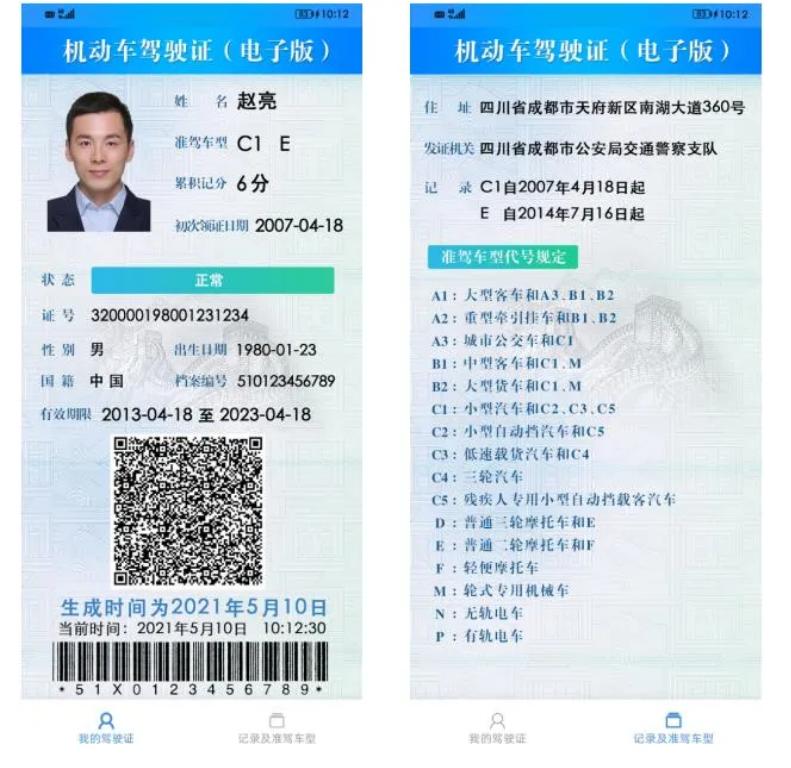 公安部推出“我为群众办实事”公安交管12项便利措施：优化驾驶证考试内容和程序