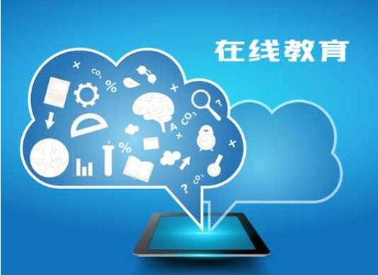 在线教育头部机构纷纷被“点名” 整个在线教育领域变得诚惶诚恐