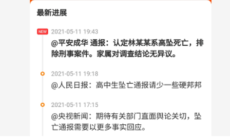 成都中学生坠楼事件引发思考 家庭、社会和学校教育的责任和定位分别是什么?.