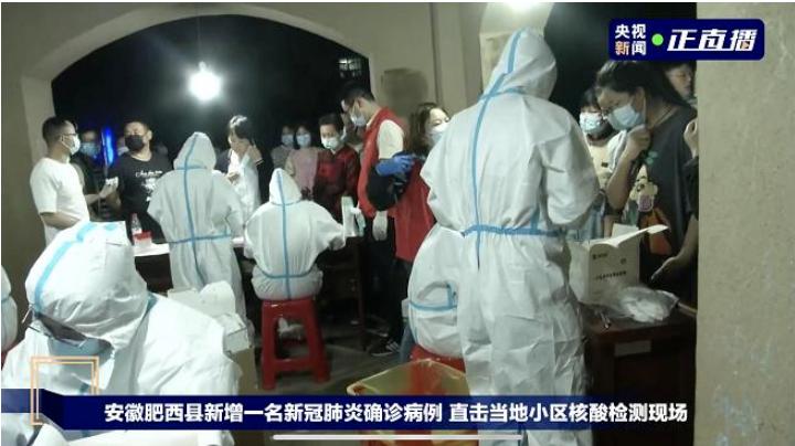 安徽六安两地区调为中风险 3天内将对全员核酸检测
