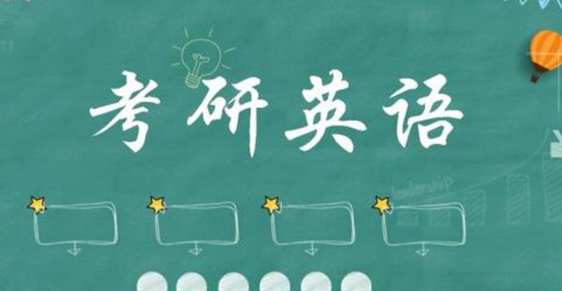 2021年考研需要英语过几级 最详细的考研英语小技巧