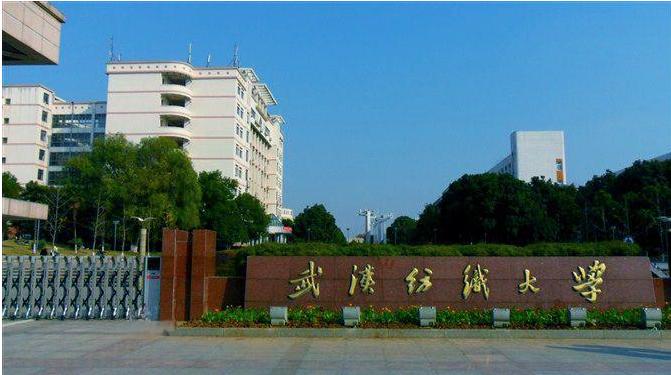 2021年武汉纺织大学专升本 武汉纺织大学专升本可以跨专业吗？