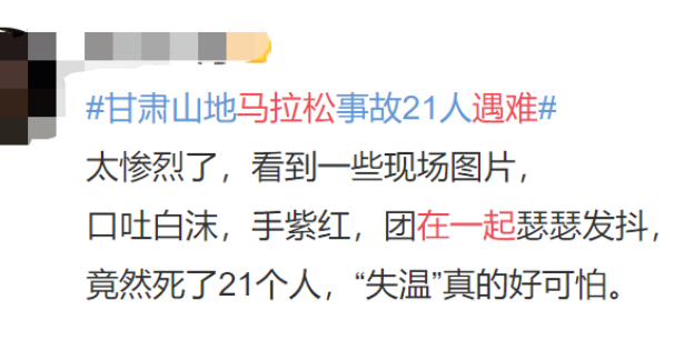 什么是失温？户外运动遇到失温的紧急抢救措施
