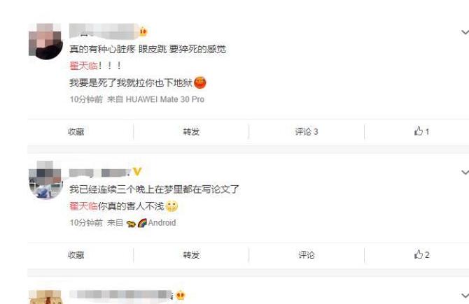 翟天临凌晨回应毕业季被声讨 翟天临发文回应我也有委屈