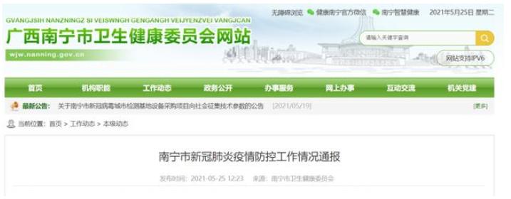 南宁发现核酸检测阳性人员1例 31省区市新增本土确诊2例在安徽