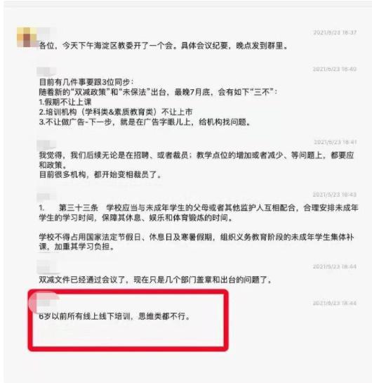 K12在线教育暑假招生已开始 教育机构暑期不许开课被辟谣